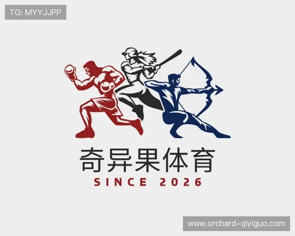 发现奇异果体育平台